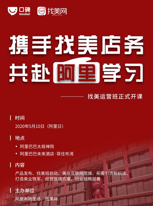 美网携手阿里本地生活，共创智能导购，赋能美业新时代网络文化经营